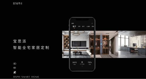 3場招商會連下300余店，趣宅智能家居為何令人趨之若鶩？